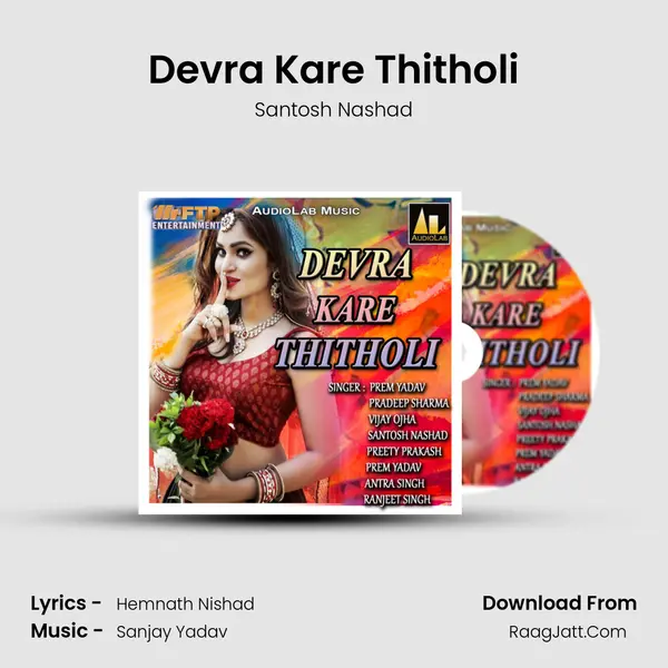 Devra Kare Thitholi MP3 Song by Santosh Nashad Cover
