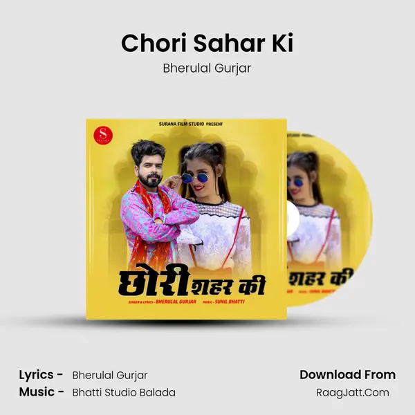 Chori Sahar Ki - Bherulal Gurjar