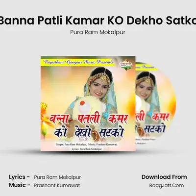 Banna Patli Kamar KO Dekho Satko MP3 Song by Pura Ram Mokalpur Cover
