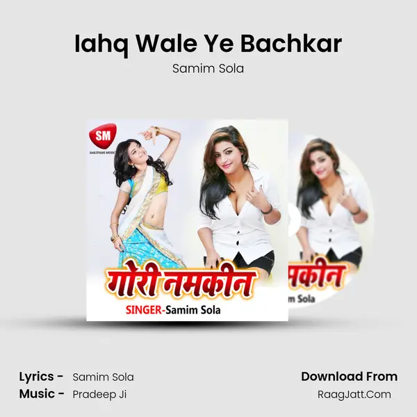Iahq Wale Ye Bachkar MP3 Song by Samim Sola Cover