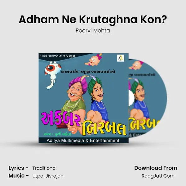 Adham Ne Krutaghna Kon? mp3 song