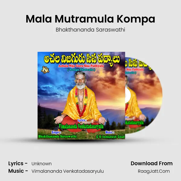 Mala Mutramula Kompa MP3 Song by Bhakthananda Saraswathi Cover