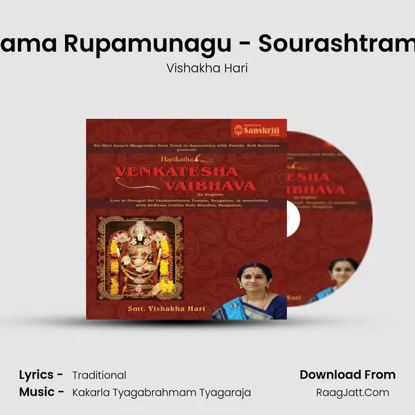 Nee Nama Rupamunagu - Sourashtram - Adi MP3 Song by Vishakha Hari Cover