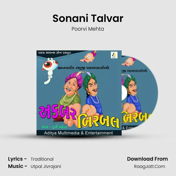 Sonani Talvar mp3 song