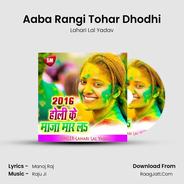 Aaba Rangi Tohar Dhodhi MP3 Song by Lahari Lal Yadav Cover