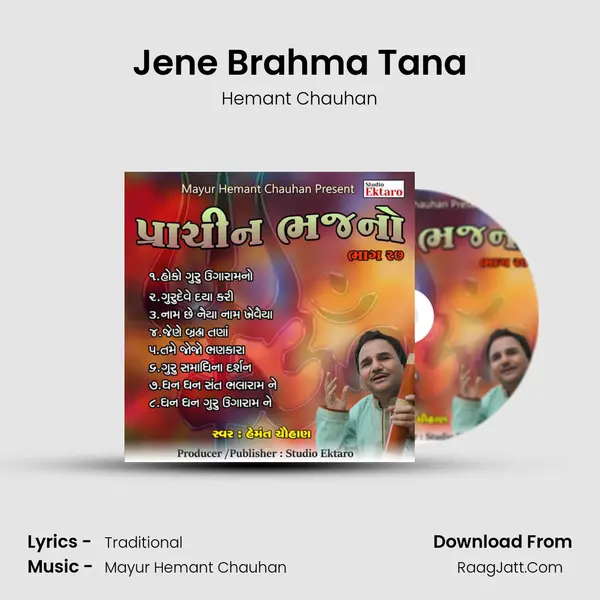 Jene Brahma Tana MP3 Song by Hemant Chauhan Cover