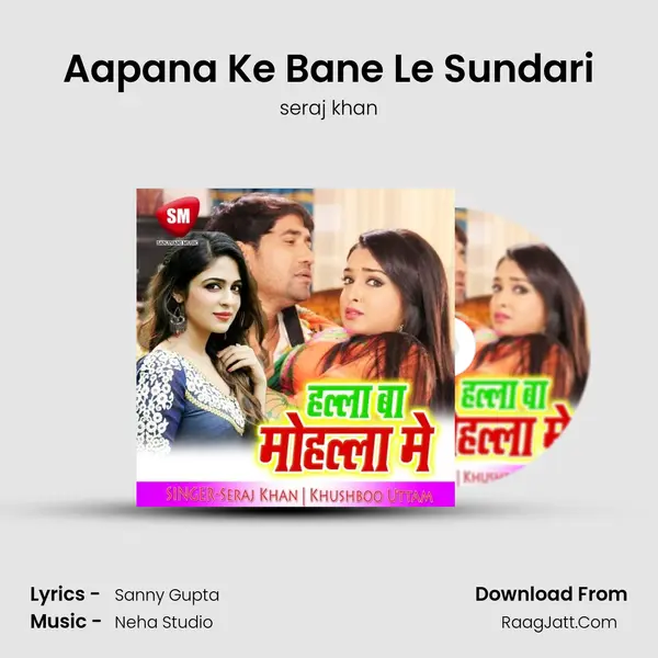 Aapana Ke Bane Le Sundari MP3 Song by seraj khan Cover
