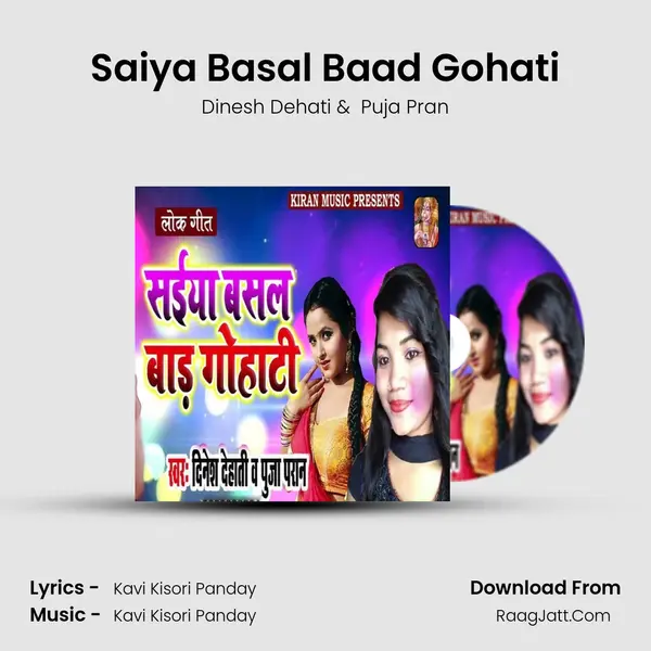 Saiya Basal Baad Gohati MP3 Song by Dinesh Dehati Cover
