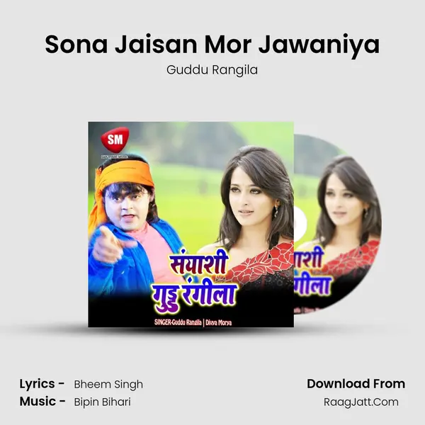 Sona Jaisan Mor Jawaniya MP3 Song by Guddu Rangila Cover