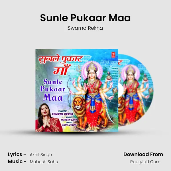 Swarna Rekha