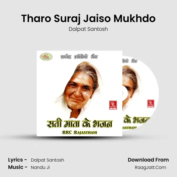 Tharo Suraj Jaiso Mukhdo MP3 Song by Dalpat Santosh Cover