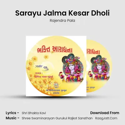 Sarayu Jalma Kesar Dholi mp3 song