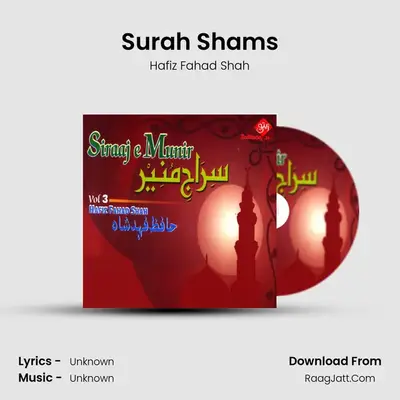 Surah Shams MP3 Song by Hafiz Fahad Shah Cover
