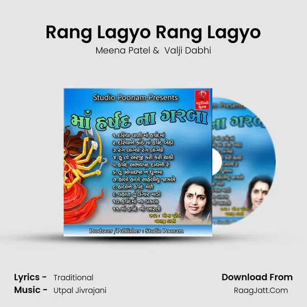 Rang Lagyo Rang Lagyo MP3 Song by Meena Patel Cover