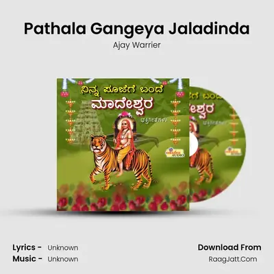 Pathala Gangeya Jaladinda MP3 Song by Ajay Warrier Cover