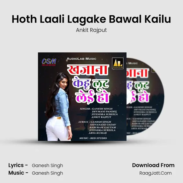 Hoth Laali Lagake Bawal Kailu mp3 song