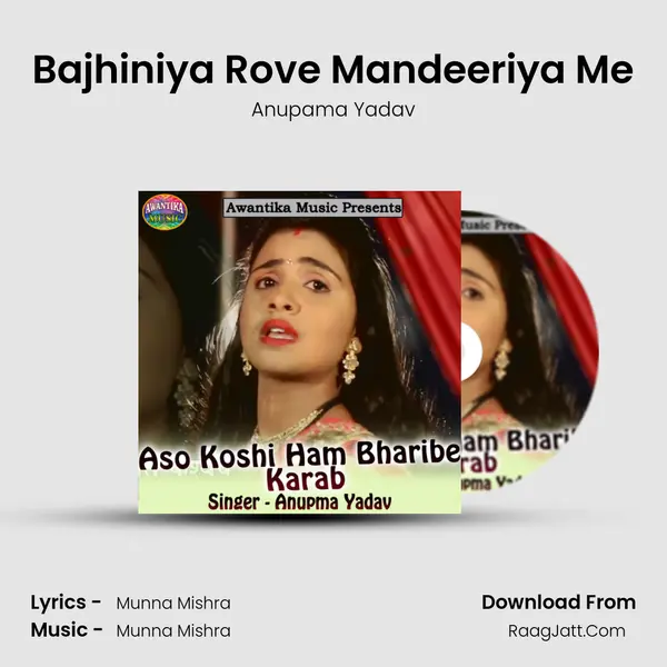 Bajhiniya Rove Mandeeriya Me MP3 Song by Anupama Yadav Cover