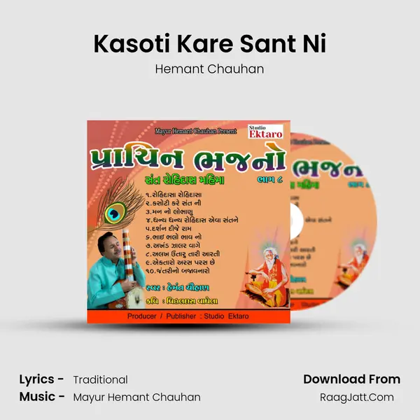 Kasoti Kare Sant Ni MP3 Song by Hemant Chauhan Cover