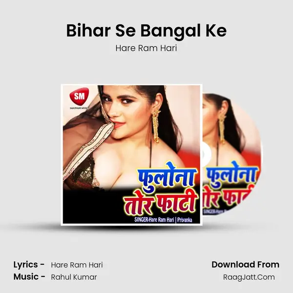 Bihar Se Bangal Ke MP3 Song by Hare Ram Hari Cover