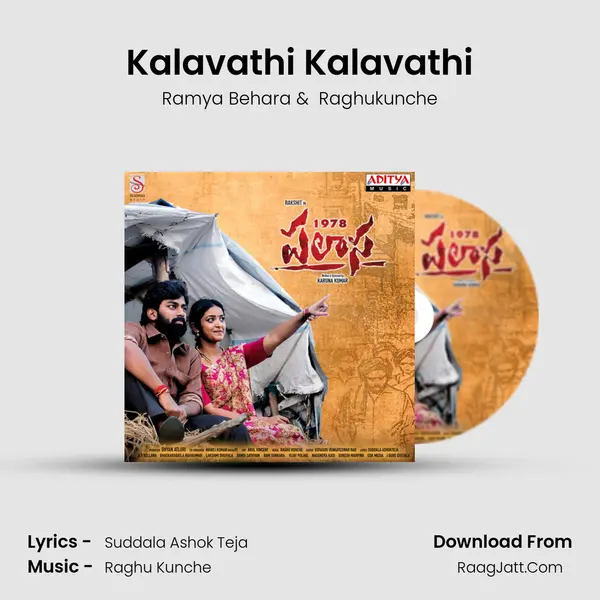 Kalavathi Kalavathi MP3 Song by Ramya Behara Cover