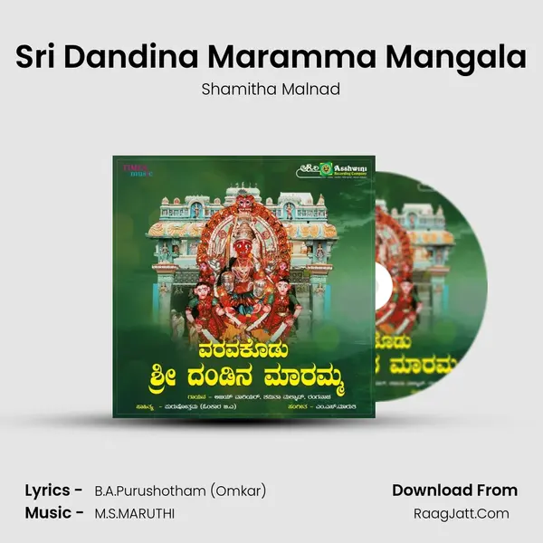 Sri Dandina Maramma Mangala MP3 Song by Shamitha Malnad Cover
