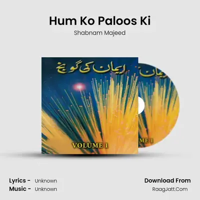 Hum Ko Paloos Ki mp3 song