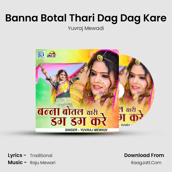 Banna Botal Thari Dag Dag Kare - Yuvraj Mewadi