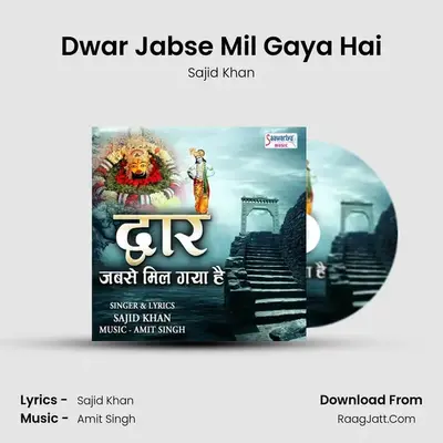 Dwar Jabse Mil Gaya Hai Cover