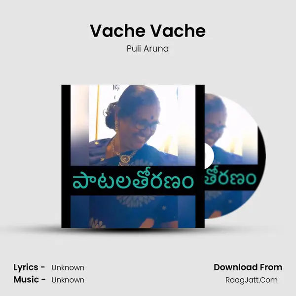 Vache Vache MP3 Song by Puli Aruna Cover
