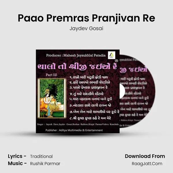 Paao Premras Pranjivan Re MP3 Song by Jaydev Gosai Cover