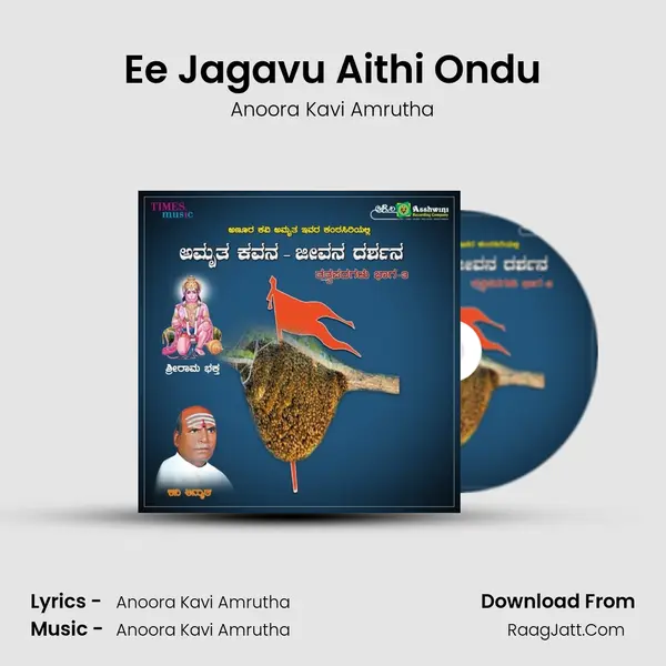 Ee Jagavu Aithi Ondu MP3 Song by Anoora Kavi Amrutha Cover
