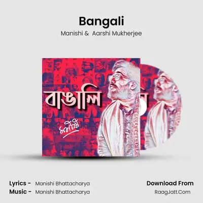 Bangali mp3 song