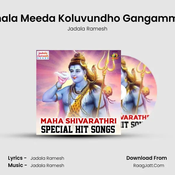 Thala Meeda Koluvundho Gangamma MP3 Song by Jadala Ramesh Cover