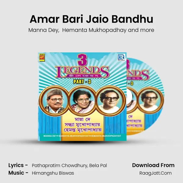 Amar Bari Jaio Bandhu mp3 song