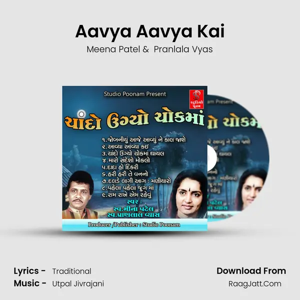Aavya Aavya Kai MP3 Song by Meena Patel Cover