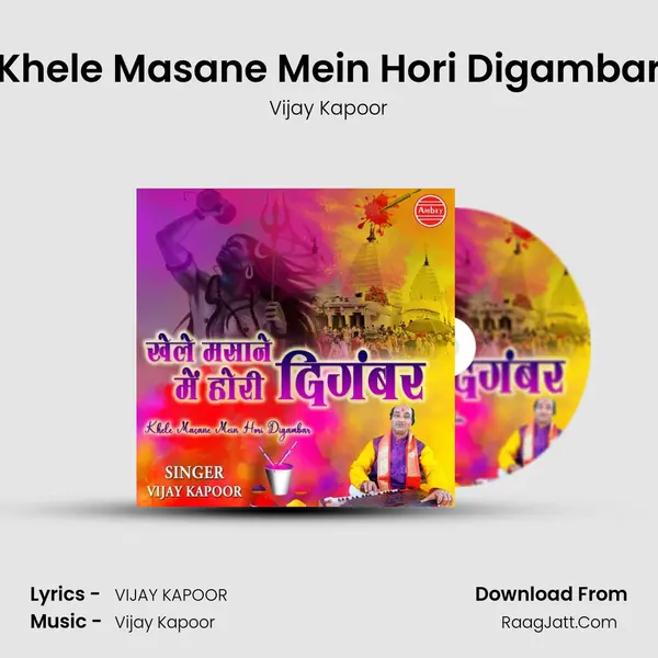 Khele Masane Mein Hori Digambar mp3 song