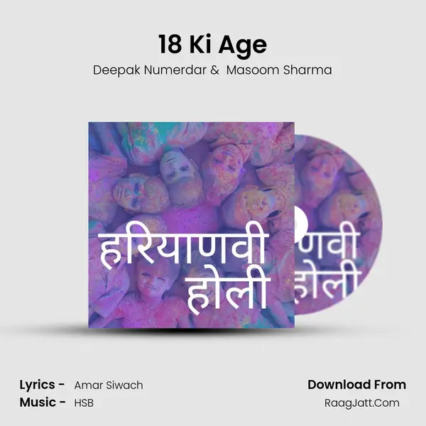 Deepak Numerdar