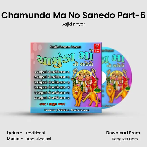 Chamunda Ma No Sanedo Part-6 MP3 Song by Sajid Khyar Cover