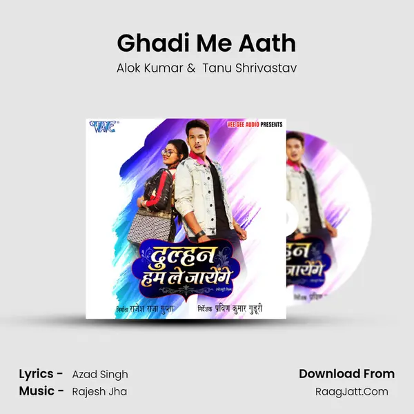 Ghadi Me Aath MP3 Song by Alok Kumar Cover
