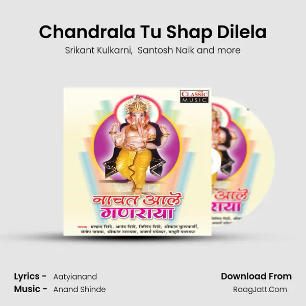 Chandrala Tu Shap Dilela mp3 song