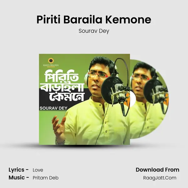 Piriti Baraila Kemone mp3 song