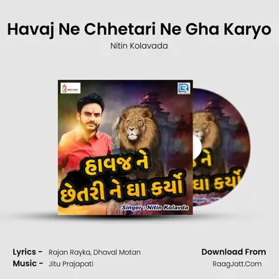 Havaj Ne Chhetari Ne Gha Karyo MP3 Song by Nitin Kolavada Cover