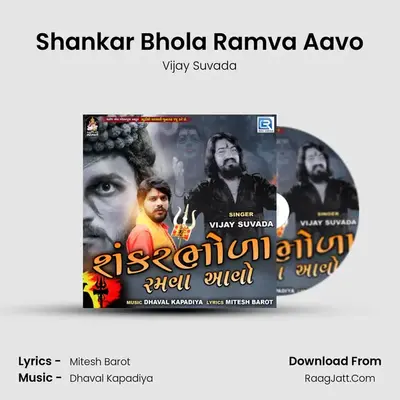Shankar Bhola Ramva Aavo - Vijay Suvada
