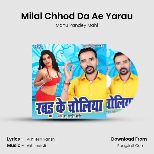 Milal Chhod Da Ae Yarau mp3 song