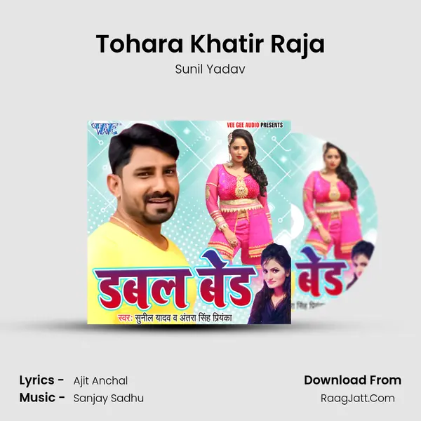 Tohara Khatir Raja MP3 Song by Sunil Yadav Cover