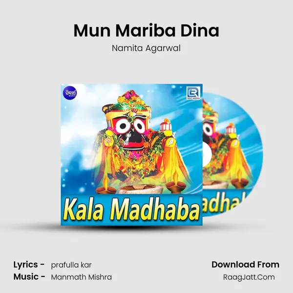 Mun Mariba Dina MP3 Song by Namita Agarwal Cover