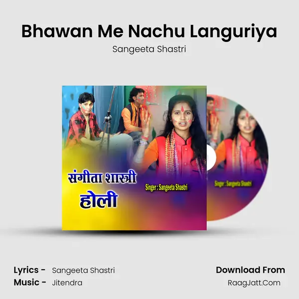 Bhawan Me Nachu Languriya MP3 Song by Sangeeta Shastri Cover