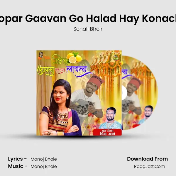 Kopar Gaavan Go Halad Hay Konachi MP3 Song by Sonali Bhoir Cover