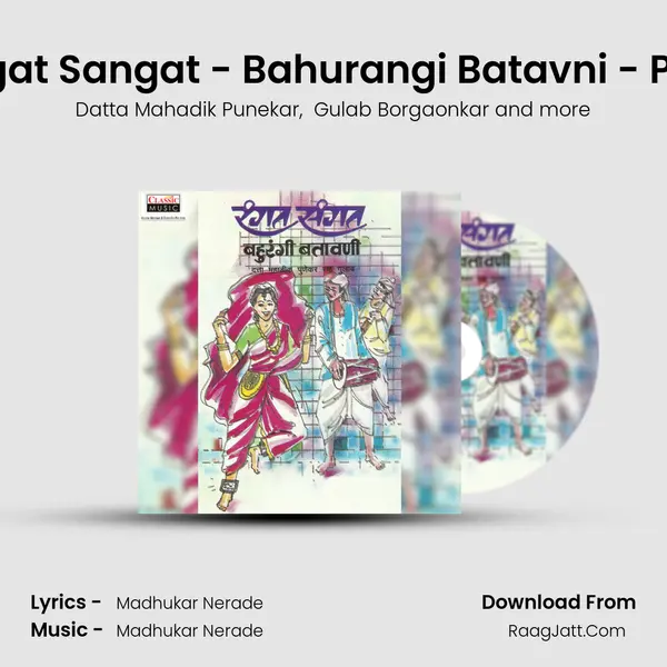 Rangat Sangat - Bahurangi Batavni - Part 2 mp3 song