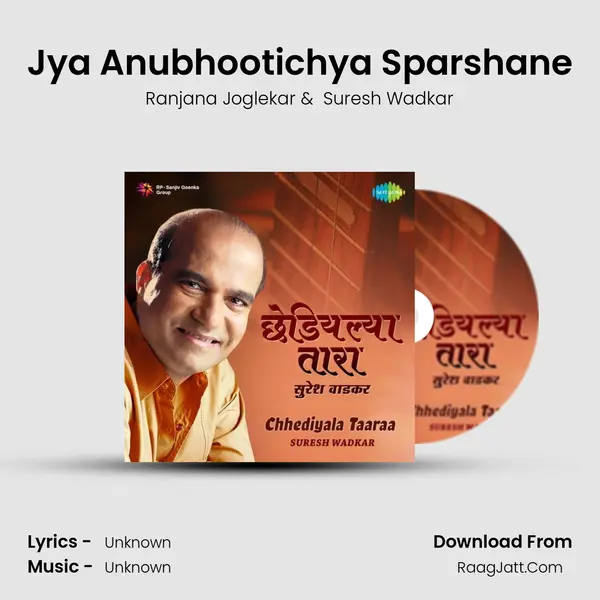 Jya Anubhootichya Sparshane Cover
